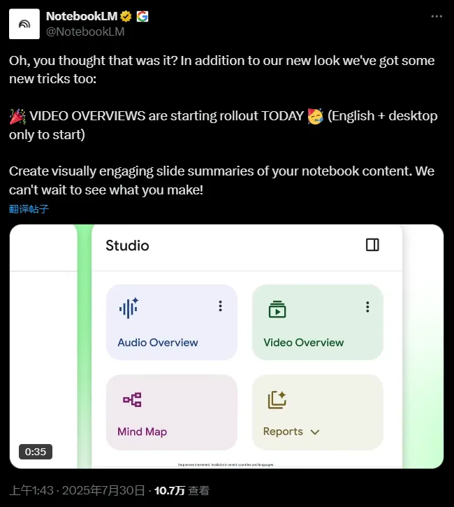 谷歌NotebookLM重磅升级:一键将笔记变短视频,知识管理进入视听新时代插图 谷歌NotebookLM重磅升级:一键将笔记变短视频,知识管理进入视听新时代插图
