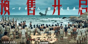 《东极岛》百度云网盘「阿里云盘高清1080p资源下载」在线观看缩略图