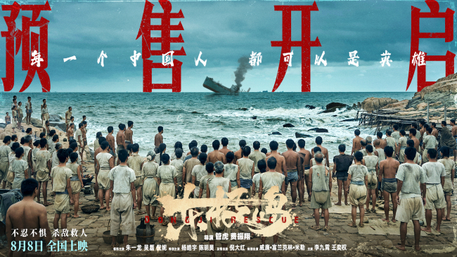 《东极岛》百度云网盘「阿里云盘高清1080p资源下载」在线观看插图 《东极岛》百度云网盘「阿里云盘高清1080p资源下载」在线观看插图