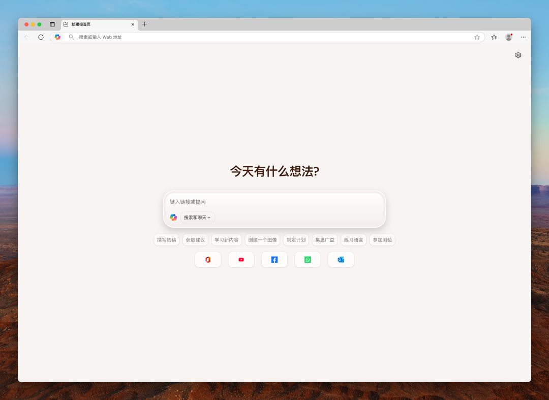 Edge浏览器AI升级实测:读懂网页的Copilot,离智能助手还有多远?插图 Edge浏览器AI升级实测:读懂网页的Copilot,离智能助手还有多远?插图