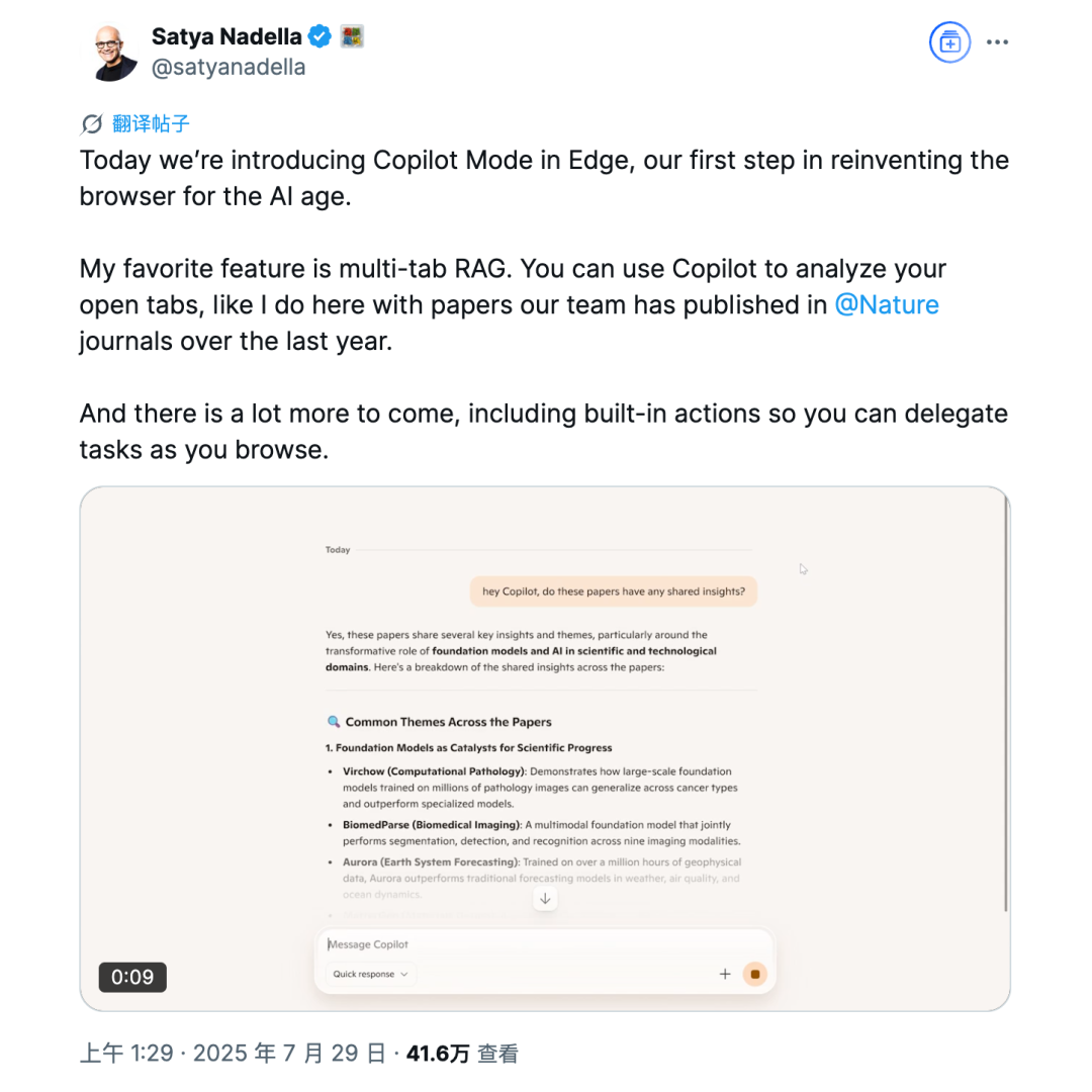 Edge浏览器AI升级实测:读懂网页的Copilot,离智能助手还有多远?插图1 Edge浏览器AI升级实测:读懂网页的Copilot,离智能助手还有多远?插图1