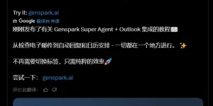 影视制作效率革命：Genspark超级智能体深度集成Outlook，一键解决剧本审阅与拍摄协调难题缩略图