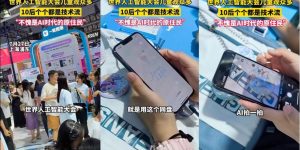 AI相机引爆世界人工智能大会：百度网盘如何让小学生爱上学习？缩略图