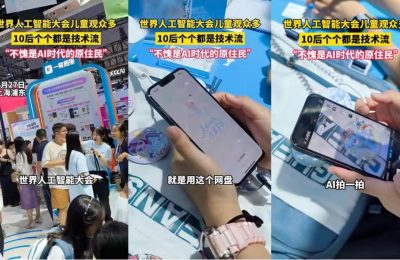 AI相机引爆世界人工智能大会：百度网盘如何让小学生爱上学习？缩略图