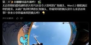 AI视觉革命：通义万相Wan2.2如何用超广角与长焦重塑影视创作缩略图