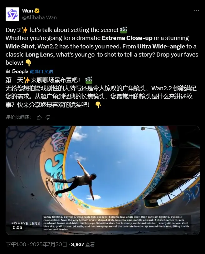 AI视觉革命:通义万相Wan2.2如何用超广角与长焦重塑影视创作插图 AI视觉革命:通义万相Wan2.2如何用超广角与长焦重塑影视创作插图