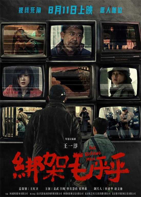 《绑架毛乎乎》百度云资源下载【HD1080P】夸克网盘免费领取插图