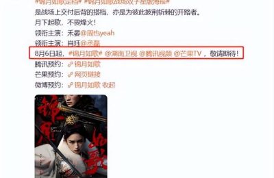 《锦月如歌》全集免费在线观看资源下载【超高清1080p】网盘链接下载缩略图