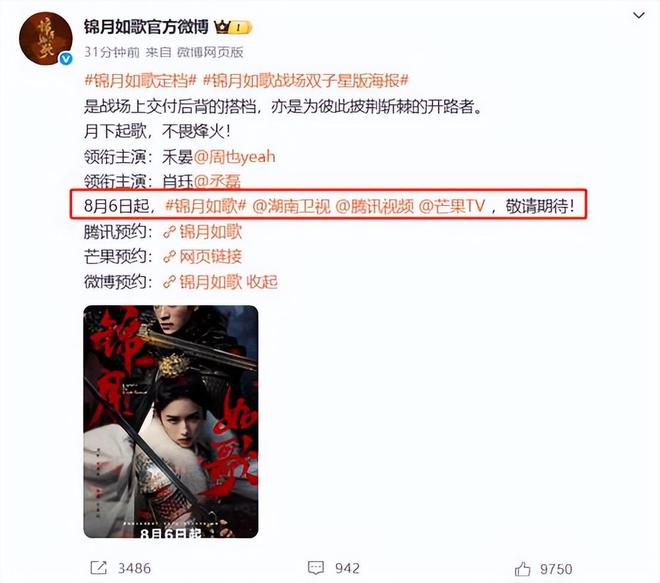 《锦月如歌》全集免费在线观看资源下载【超高清1080p】网盘链接下载插图