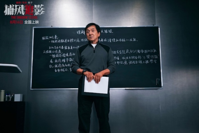 《捕风追影》百度网盘/阿里云盘高清免费无水印免费资源下载分享插图1