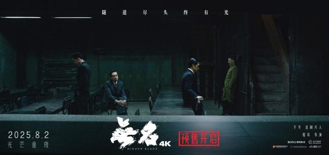 《无名》百度云资源下载[BD720p][迅雷网盘链接mp4]插图