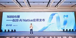 AI重构B2B商业生态：1688全面升级AI战略，打造智能批发新纪元缩略图