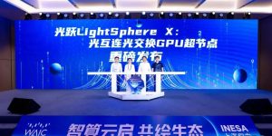 中国首创光跃LightSphere XGPU超节点问世，2000卡协同引爆AI算力革命缩略图