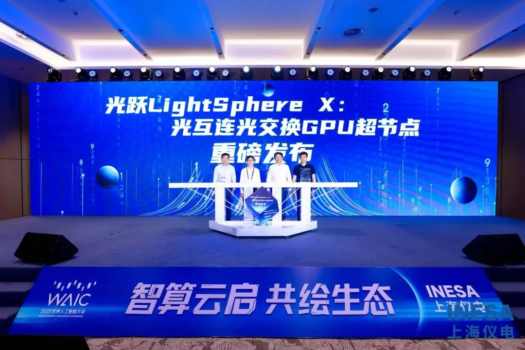 中国首创光跃LightSphere XGPU超节点问世，2000卡协同引爆AI算力革命插图