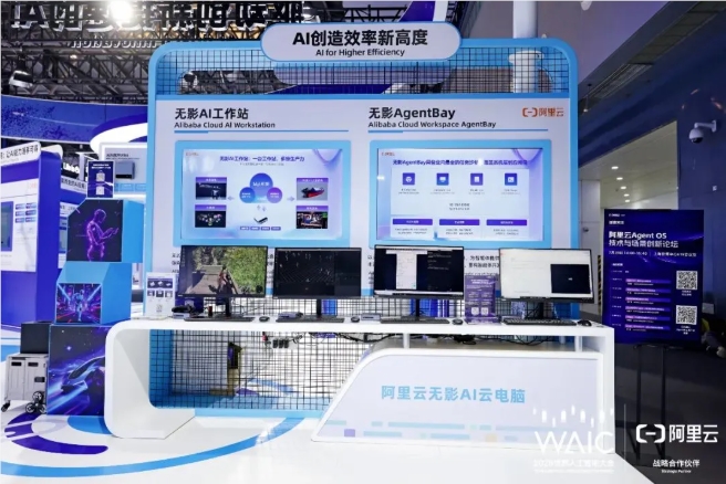 阿里云发布无影AgentBay云端平台:三行代码即可开发AI智能体,算力资源随取随用插图 阿里云发布无影AgentBay云端平台:三行代码即可开发AI智能体,算力资源随取随用插图