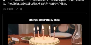 AI视频编辑革命：Luma Dream Machine实现一句话修改全视频缩略图