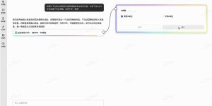 360发布全球首个L4级AI蜂群系统，开启群体智能协作新时代缩略图