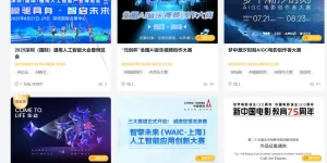 8月AI创作盛宴来袭！7大赛事11.15万奖金等你挑战缩略图