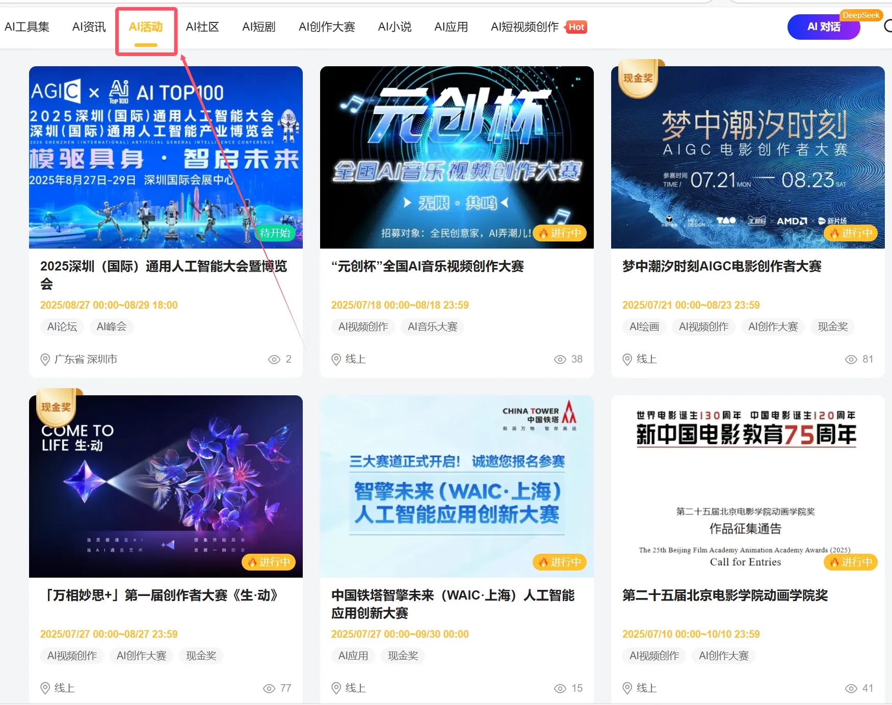 8月AI创作盛宴来袭！7大赛事11.15万奖金等你挑战插图