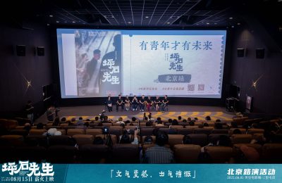 《坪石先生》迅雷下载百度网盘【HD1280P阿里云盘】夸克网盘缩略图