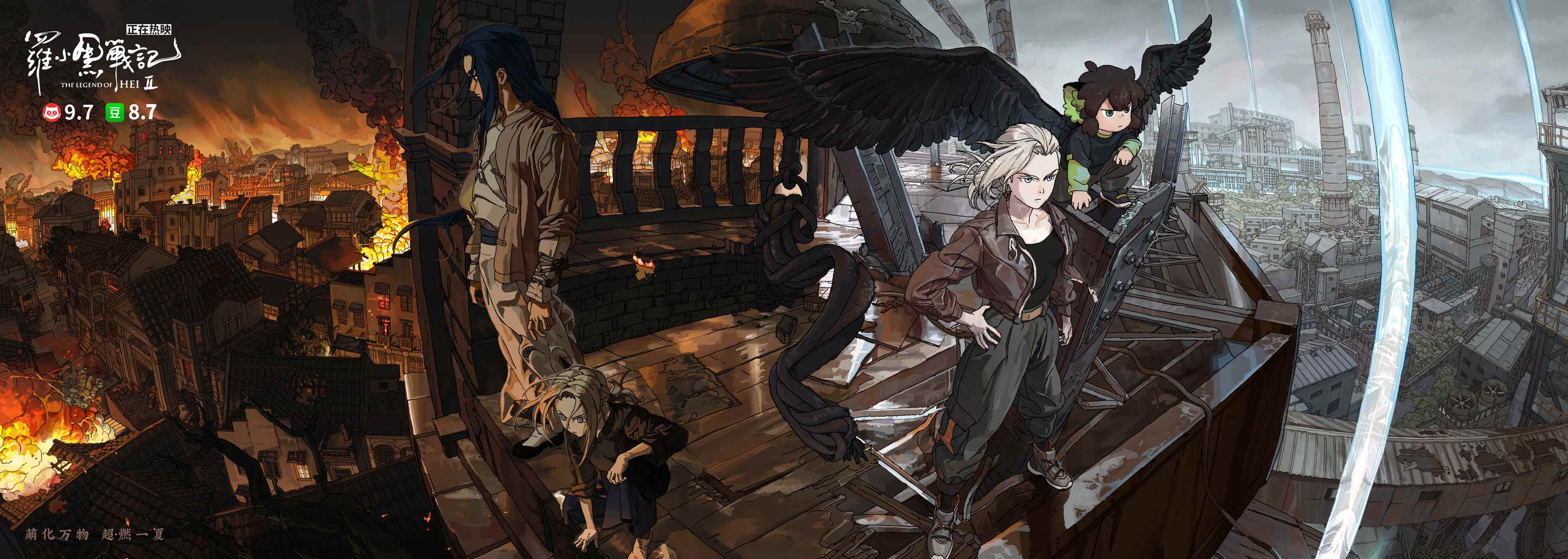 《罗小黑战记2》百度云网盘资源下载【1280P高清】阿里云盘链接插图 《罗小黑战记2》百度云网盘资源下载【1280P高清】阿里云盘链接插图