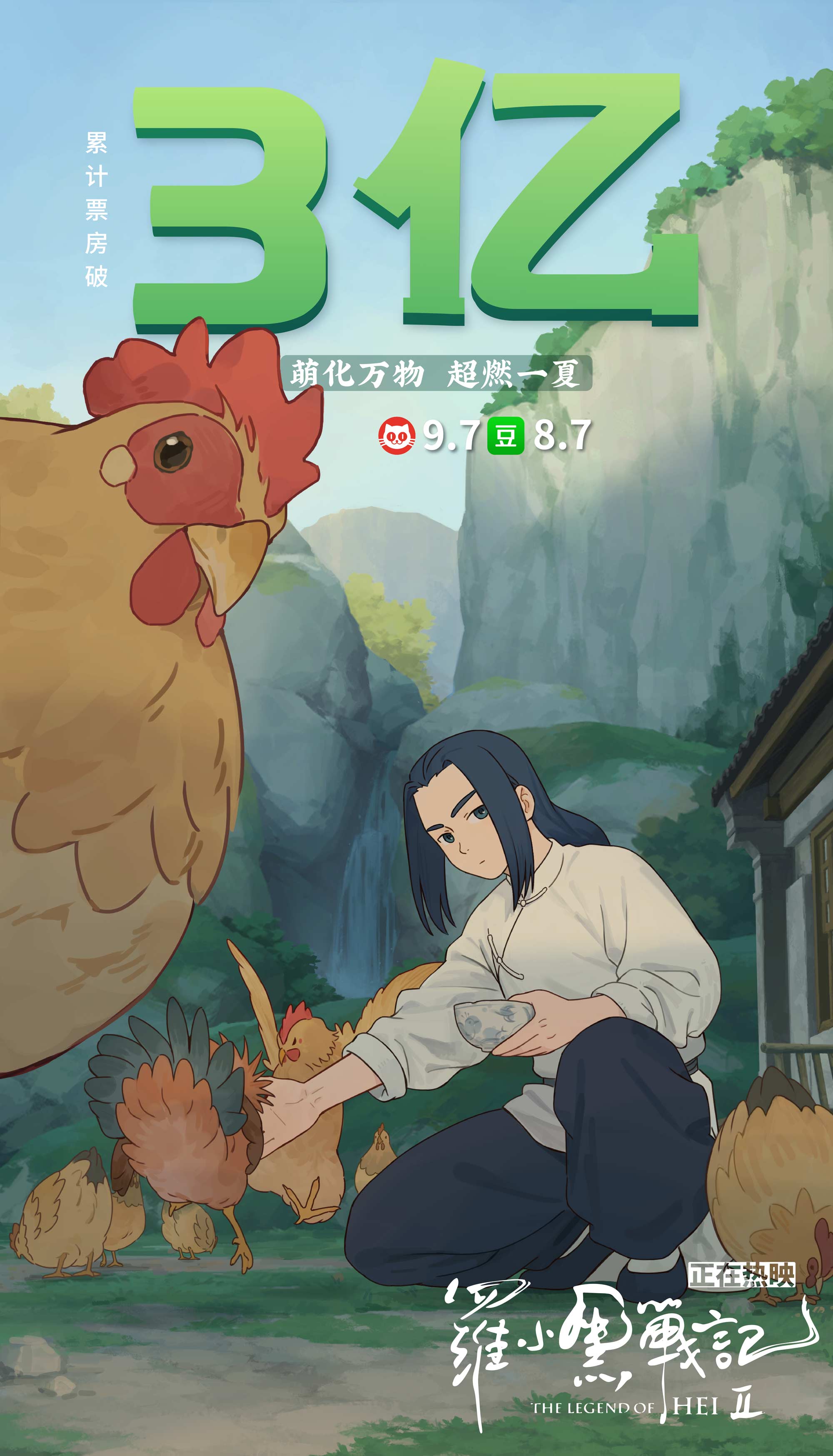 《罗小黑战记2》百度云网盘资源下载【1280P高清】阿里云盘链接插图1 《罗小黑战记2》百度云网盘资源下载【1280P高清】阿里云盘链接插图1