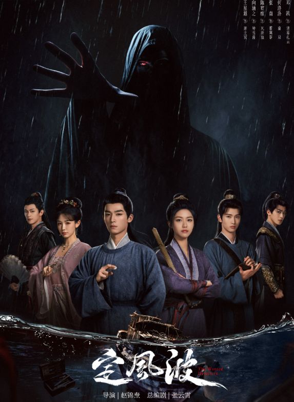 《定风波》全集百度云网盘资源下载免费分享HD1080p高清资源下载插图1