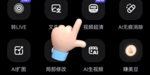 AI一键拯救模糊视频！美图WHEE黑科技让老影像重获高清生命缩略图