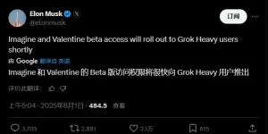马斯克再掀AI革命：视频神器Imagine与情感伴侣Valentine即将上线缩略图