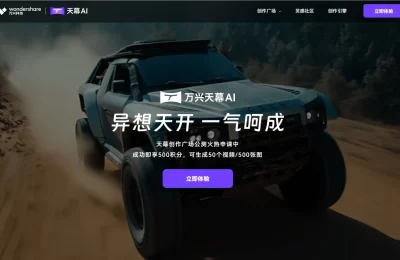 万兴天幕2.0登顶全球视频大模型榜单：AI视频创作新时代来临缩略图