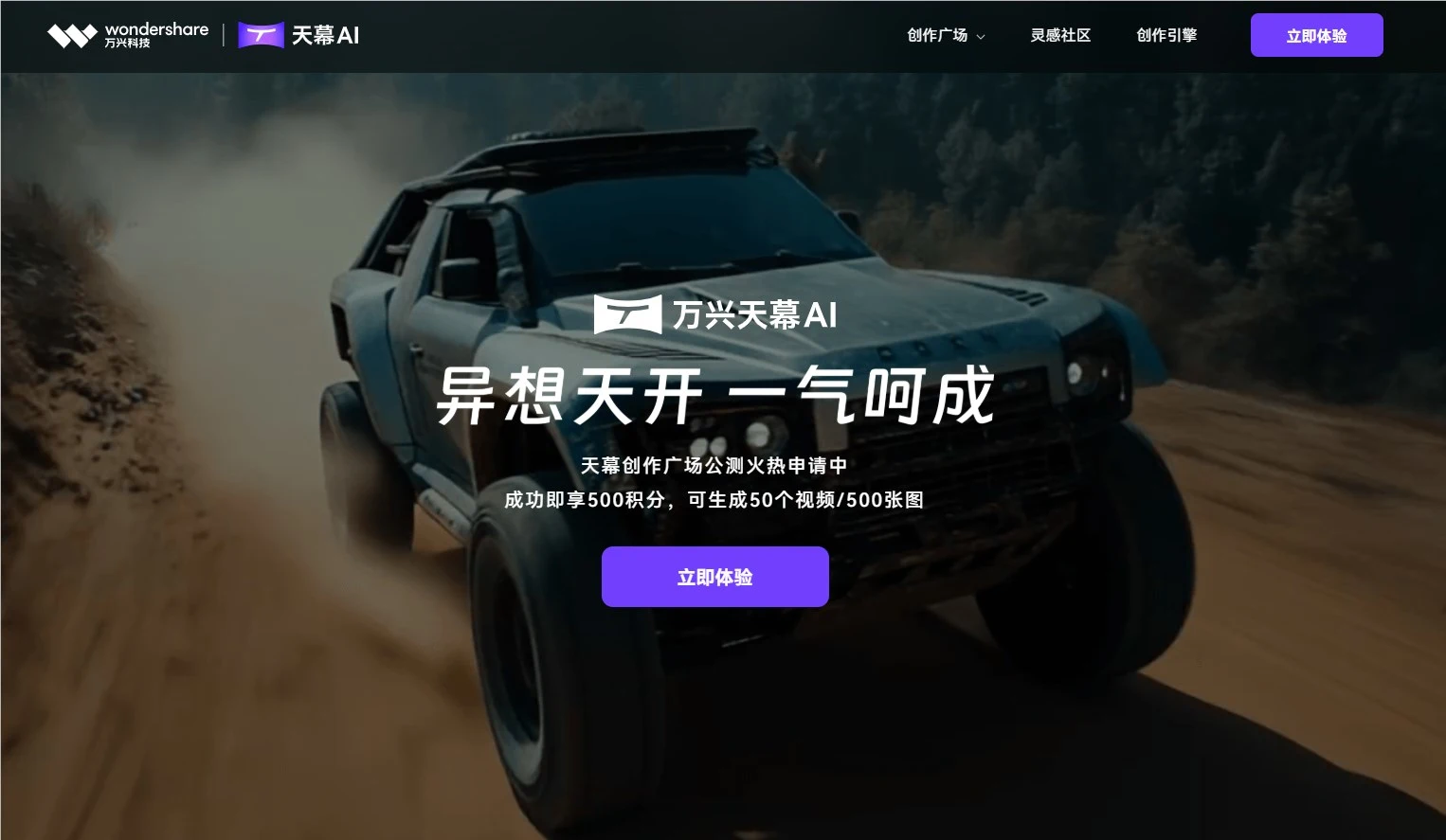 万兴天幕2.0登顶全球视频大模型榜单：AI视频创作新时代来临插图