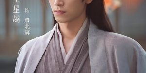 《定风波》在线观看免费完整高清版百度云资源下载(手机版)缩略图