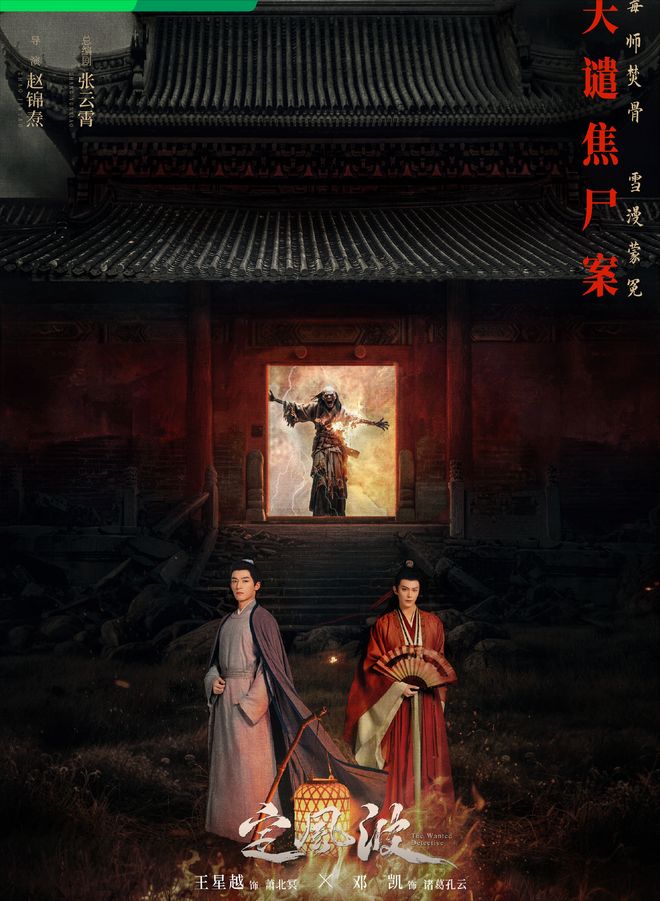 《定风波》在线观看免费完整高清版百度云资源下载(手机版)插图1