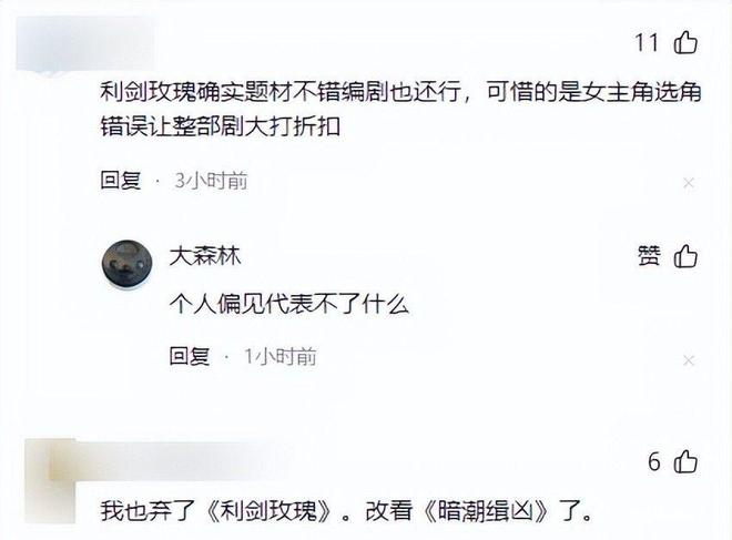 《利剑玫瑰》全集阿里云盘电影免费观看高清国语中字阿里云盘在线播放插图