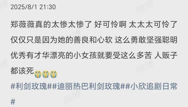 《利剑玫瑰》全集百度云【1280P网盘共享】超清晰画质插图1