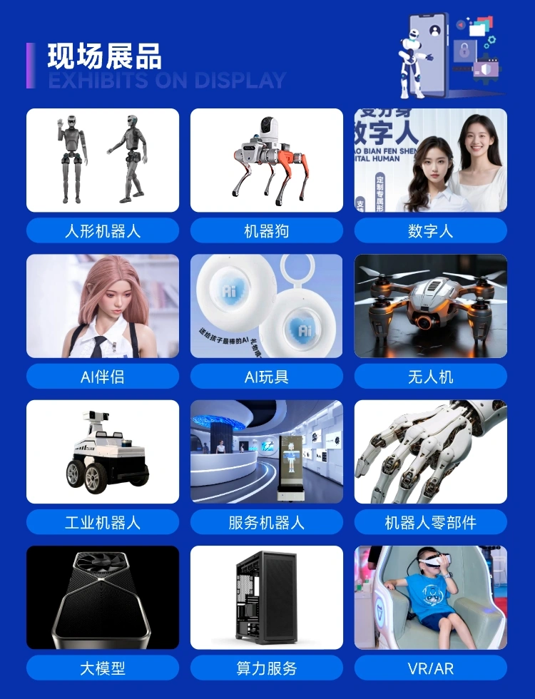 2025全球通用人工智能大会:8万平米科技盛宴即将登陆深圳插图2 2025全球通用人工智能大会:8万平米科技盛宴即将登陆深圳插图2