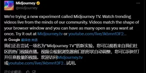 AI艺术革命！Midjourney TV将如何重塑我们的视觉未来？缩略图