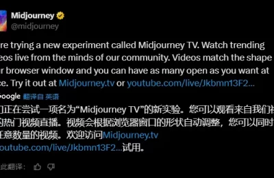 AI艺术革命！Midjourney TV将如何重塑我们的视觉未来？缩略图