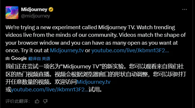 AI艺术革命！Midjourney TV将如何重塑我们的视觉未来？插图