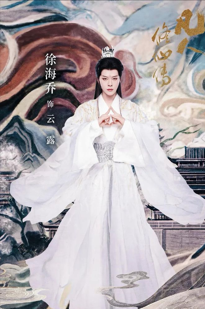 《凡人修仙传》全集百度云网盘资源下载「BD1080P/夸克网盘-MKV高清」迅雷下载插图