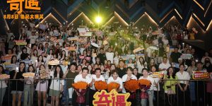 《奇遇》百度云网盘/夸克网盘HD1080P高清资源免费下载缩略图