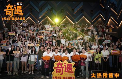 《奇遇》百度云网盘/夸克网盘HD1080P高清资源免费下载缩略图