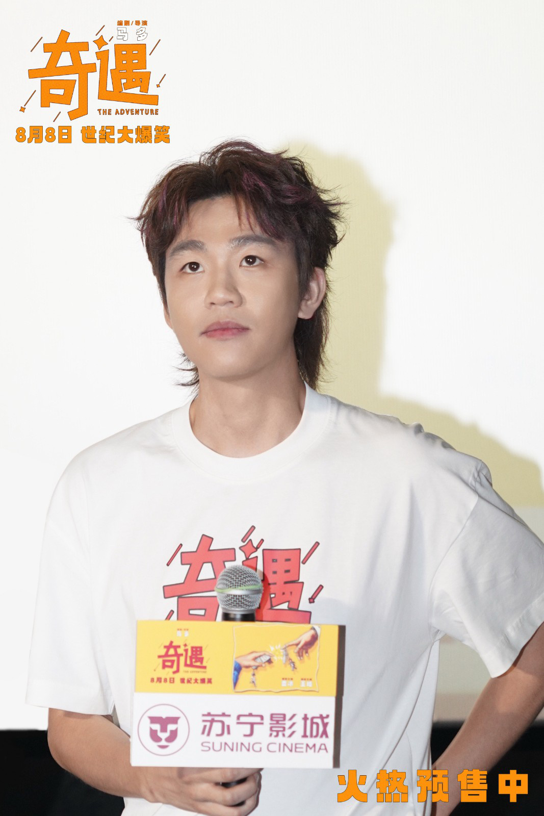 《奇遇》百度云网盘/夸克网盘HD1080P高清资源免费下载插图1 《奇遇》百度云网盘/夸克网盘HD1080P高清资源免费下载插图1