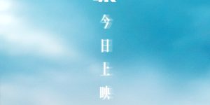 《无名》百度云网盘下载链接【1080p高清中字】阿里云盘迅雷网盘缩略图