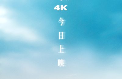 《无名》百度云网盘下载链接【1080p高清中字】阿里云盘迅雷网盘缩略图