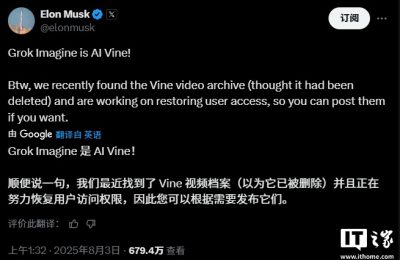 马斯克重磅推出AI版Vine！Grok Imagine文本转视频功能上线，Vine经典视频库意外重现缩略图