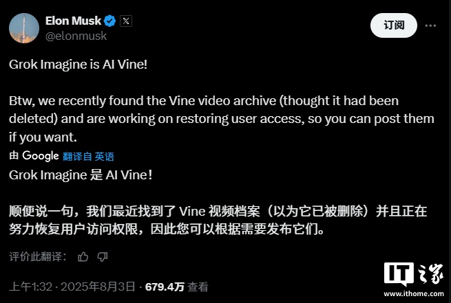 马斯克重磅推出AI版Vine!Grok Imagine文本转视频功能上线,Vine经典视频库意外重现插图 马斯克重磅推出AI版Vine!Grok Imagine文本转视频功能上线,Vine经典视频库意外重现插图
