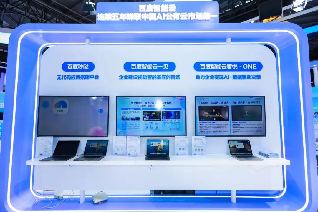 百度智能云领跑能源AI赛道:大模型驱动行业变革,Q2中标金额突破2亿插图2 百度智能云领跑能源AI赛道:大模型驱动行业变革,Q2中标金额突破2亿插图2