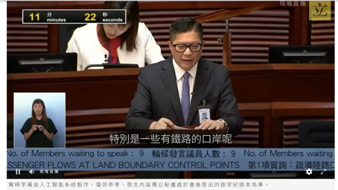 香港立法会联手科大讯飞推出智识听AI会议系统,实时字幕准确率达99%插图 香港立法会联手科大讯飞推出智识听AI会议系统,实时字幕准确率达99%插图