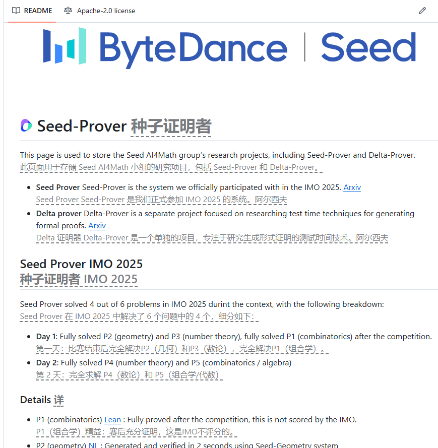 AI数学天才Seed-Prover惊艳IMO：破解4道高难度赛题，展现人机协作新可能插图